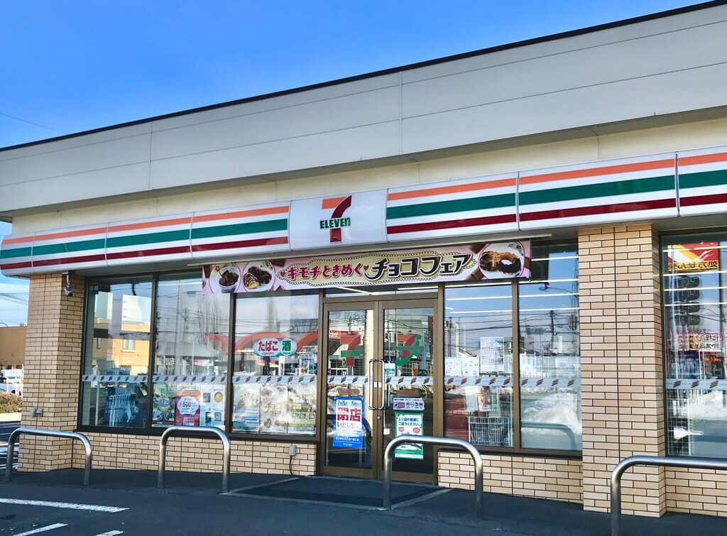 帯広市　閉店　閉店セール　白樺通り　西南大通　セブン-イレブン 帯広西南大通店　ツルハドラッグ 帯広西8条店　セブン-イレブン 　〒080-0018 北海道帯広市西８条南１０丁目２−３　帯広西５条南１８丁目店