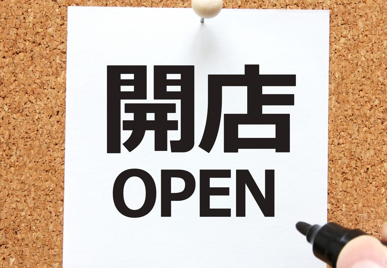 2025年6月2日（月）　新規開店　日本酒飲み放題と海鮮と寿司　玉　ぎょく　〒080-0011 北海道帯広市西１条南１０丁目1−１ ローヤルプラザ 1階　〒080-0011 北海道帯広市西１条南１０丁目４−１ アポロビル 1F　あぶり酒場　串と煙　帯広市　居酒屋　こだわり串と海鮮が楽しめる酒場　帯広駅　徒歩13分ほど　お刺身　海老　焼き鳥　帯広市　開店　オープン　新規開店　新規オープン　イメージ　帯広中華食堂　チャイニーズ創作レストラン　种子-tane-　イメージ