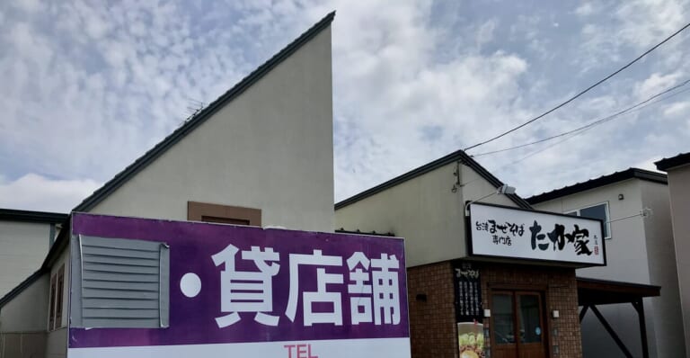 うな重　専門店　鰻の成瀬 帯広店　北海道　オープン　グランドオープン　新規オープン　開店　新規開店　2024年9月14日（土）　駐車場　台湾まぜそば専門店 たか家　閉店　〒080-2470 北海道帯広市西２０条南５丁目３６−２２　帯広市　西帯広　栄通　情報提供　うなぎ　鰻　帯広鰻　帯広うなぎ　うな重　国産　メニュー　テイクアウト　お持ち帰り　予約 〒080-2470 北海道帯広市西２０条南５丁目３６−２２　帯広市　西帯広　栄通　帯広の森　坂　閉店　閉業　貸店舗　まぜそば　汁なしラーメン　ラーメン　ランチ　夕食　駐車場　人気　台湾まぜそば専門店 たか家