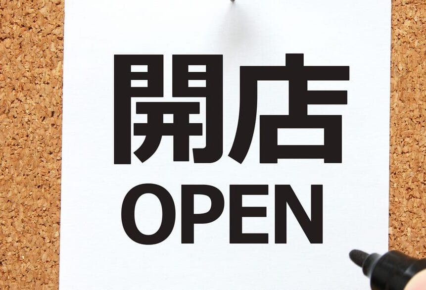 あぶらびれ　蕎麦　うどん　音更町　ランチ　昼営業　夜営業　あぶらびれ姉妹店　オープン　2025年6月23日（月）　〒080-0101 北海道河東郡音更町大通４丁目２−２５　生きくらげ　北海道　帯広市　酒場　吉祥　帯広グルメ　西15条通り　新緑通り　　カルビー亭　お茶のふじ総本店　〒080-0050 北海道帯広市白樺１６条東２０丁目4−１　帯広居酒屋　オープン　グランドオープン　新規オープン　新規開店　開店　〒080-0050 北海道帯広市白樺１６条東２０丁目4−１　令和7年7月7日　2025年7月7日オープン　駐車場　お肉の炭火焼専門店　トカチチキン　〒080-0801 北海道帯広市東１条南１丁目１ 東１条ビル １F　リニューアルオープン　2025年7月5日（土）　7月1日（火）～7月4日（金）休業　帯広市　新規開店　グランドオープン　炭火焼き　テイクアウト　営業日　土曜日　日曜日　焼き鳥　若どりレッグ炭火焼 テイクアウト専門店 みさき食堂　キッチンカー　ジンギスカン鷹　北海道帯広市　苫小牧市　ジンギスカン　じんぎすかん　帯広グルメ　成吉思汗　2025年6月オープン　グランドオープン　新規開店　開店　新規オープン　予定　焼肉ドラゴン　カフェグリーン　CAFEGREEN　北海道十勝総合振興局　〒080-0803 北海道帯広市東３条南４丁目１−１−２　駐車場　大人気店　人気店　帯広市　新得町　開村　オープン　新規オープン　開店　新規開店　2024年4月6日（土）　拓鐵キノコタン　北海道拓殖バス株式会社　運営　原木シイタケ　原木しいたけ　しいたけ狩り　北海道拓殖鉄道　拓殖バス　運転手　体験　土日祝　イメージ