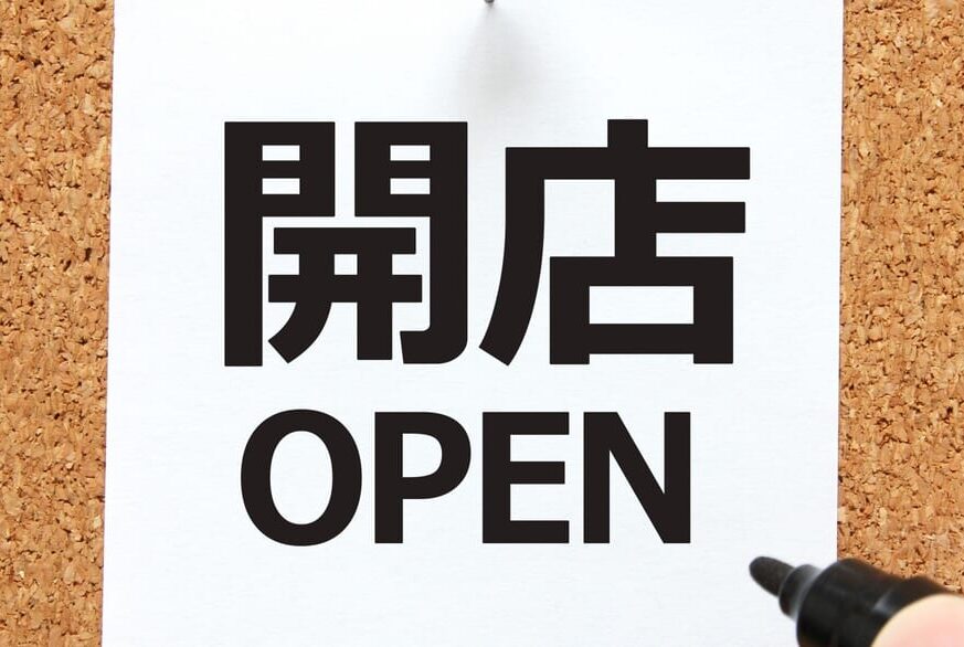 揚げたて工房きがわ オープン 告知 木川商店100周年記念 本店内 6月11日 木曜日 11時 開店 〒089-0603 北海道中川郡幕別町本町120番地 全国デパート催事 大人気 揚げたてコロッケ メンチカツ ポテトフライ から揚げ イカリング アジフライ トンカツ 白米ごはん 1個から注文可能 営業時間 11時から19時 定休日 火曜日 日曜日 営業曜日 月曜日 水曜日 木曜日 金曜日 土曜日 注文方法 店頭 電話 LINE受付 おかず 夕食 食事処とかちょい飲み 輝　2026年5月1日（金）　オープン　新規オープン　開店　新規開店　〒080-0028 北海道帯広市西１８条南２８丁目１−２１　十勝産食材　居酒屋　カラオケ　帯広グルメ　十勝 韓国式食事 百合（ペッカ）　ペッカ　オープン　新規オープン　開店　新規開店　復活　営業再開　2026年4月3日（金）　17時オープン　〒080-0801 北海道帯広市東１条南１５丁目９−１　赤坂　六本木フレンド　㈲長谷川モーターショップ 東1条店　とんかつ 雅　帯広駅から車で3分　徒歩10分　帯広グルメ　帯広韓国料理　人気韓国料理　 2026年2月11日（祝水）　帯広市内に焼肉屋さんがオープン　炭火焼き　炭火焼ホルモン　焼肉屋　オープン　焼肉店　新規開店　新規オープン　オープン　開店　炭火　アダチホルモン　帯広グルメ　帯広焼肉　帯広ホルモン　〒080-0028 北海道帯広市西１８条南２丁目１０−１７　白樺通り　炭火焼肉 金龍 帯広店　閉店　　コスパ　COSPAが帯広に帰ってきました！　旧イトーヨーカードー帯広店　　閉店　移転オープン　2025年12月13日（土）　10時～18時　不定休　　トヨタモビリティ帯広 トヨペット本店　セイコーマート 帯広電信通店　GALLERY+SAKAN ミントカフェ　電信通り商店街　帯広市　大通沿い　〒080-0010 北海道帯広市大通南６丁目１２　タコ　ホタテ　ホッケなど　業務用冷凍食品　訳アリ品などのほか　生活用品　十勝の農家　規格外野菜　コストコベーカリー商品　2025年12月12日（金）　10時　グランドオープン　新規開店　開店　オープン　ドライブスルー　お子さまメニュー　カフェ　ドリンクバー　クッキング＆コンフォート　コンセント　営業時間　朝8時～夜23時　駐車場　白樺通り　〒080-2470 北海道帯広市西２０条南３丁目２−１７　吉野家　帯広白樺店　白樺通り　2025年12月上旬　オープン予定　オープン　グランドオープン　新規オープン　開店　新規開店　帯広市内　2店舗目　24時間営業　吉野家 ３８号線帯広店　牛丼　吉野家　新築工事　つぼ八 帯広白樺通り店　クランベリー白樺通り店　マクドナルド 帯広白樺通店　ファントゥファン㈱ 帯広営業所　和牛道は十勝の黒毛和牛グラスフェッドビーフ販売　2025年11月21日（金）　移転オープン　オープン　新店舗　開店　新規開店　北海道帯広市　白樺通り　柏林台通　共栄通　帯広競馬場　魚誠　閉店　〒080-0053 北海道帯広市新町西４丁目３０−２　帯広グルメ　帯広肉　帯広牛肉　あぶらびれ　蕎麦　うどん　音更町　ランチ　昼営業　夜営業　あぶらびれ姉妹店　オープン　2025年6月23日（月）　〒080-0101 北海道河東郡音更町大通４丁目２−２５　生きくらげ　北海道　帯広市　酒場　吉祥　帯広グルメ　西15条通り　新緑通り　　カルビー亭　お茶のふじ総本店　〒080-0050 北海道帯広市白樺１６条東２０丁目4−１　帯広居酒屋　オープン　グランドオープン　新規オープン　新規開店　開店　〒080-0050 北海道帯広市白樺１６条東２０丁目4−１　令和7年7月7日　2025年7月7日オープン　駐車場　お肉の炭火焼専門店　トカチチキン　〒080-0801 北海道帯広市東１条南１丁目１ 東１条ビル １F　リニューアルオープン　2025年7月5日（土）　7月1日（火）～7月4日（金）休業　帯広市　新規開店　グランドオープン　炭火焼き　テイクアウト　営業日　土曜日　日曜日　焼き鳥　若どりレッグ炭火焼 テイクアウト専門店 みさき食堂　キッチンカー　ジンギスカン鷹　北海道帯広市　苫小牧市　ジンギスカン　じんぎすかん　帯広グルメ　成吉思汗　2025年6月オープン　グランドオープン　新規開店　開店　新規オープン　予定　焼肉ドラゴン　カフェグリーン　CAFEGREEN　北海道十勝総合振興局　〒080-0803 北海道帯広市東３条南４丁目１−１−２　駐車場　大人気店　人気店　帯広市　新得町　開村　オープン　新規オープン　開店　新規開店　2024年4月6日（土）　拓鐵キノコタン　北海道拓殖バス株式会社　運営　原木シイタケ　原木しいたけ　しいたけ狩り　北海道拓殖鉄道　拓殖バス　運転手　体験　土日祝　イメージ