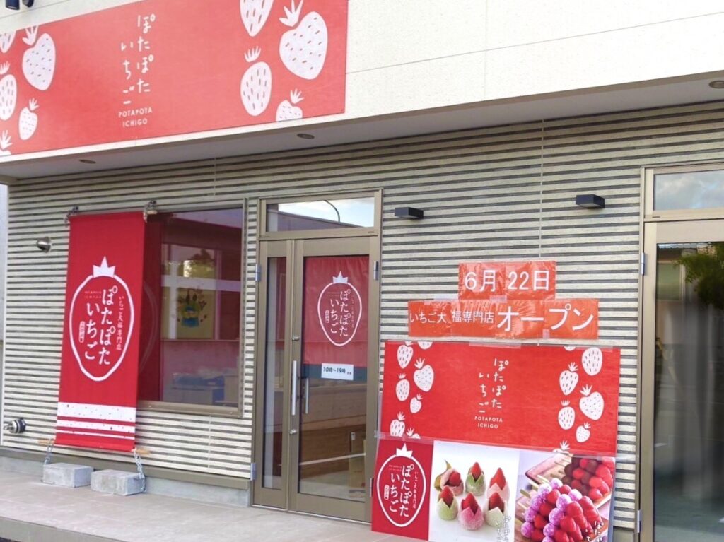 ヘッドスパ専門店　HairDevotion　HotpepperBeauty　ホットペッパービューティー　オープン　開店　ヘッドスパ　ドライヘッドスパ シャンプーヘッドスパ　スカルプクレンジング　ヘアカラー トリートメント　薄毛、頭皮のお悩み相談　AGA治療　オープン　グランドオープン　開店　2024年10月10日（木）　弥生通　北海道　帯広市　〒080-0019 北海道帯広市西９条南２８丁目24−１ オフィスいいね　いちご大福専門店 ぽたぽたいちご帯広店　ポップアップショップ　期間限定　いちご大福　和菓子　いちご大福串　クランベリー弥生通り店　ポップアップショップ　札幌市　小樽市　東京都　大福　和菓子　いちご　苺大福　イチゴ大福　オープン　新規開店　新規オープン　グランドオープン　開店　弥生通　帯広市　駐車場　看板