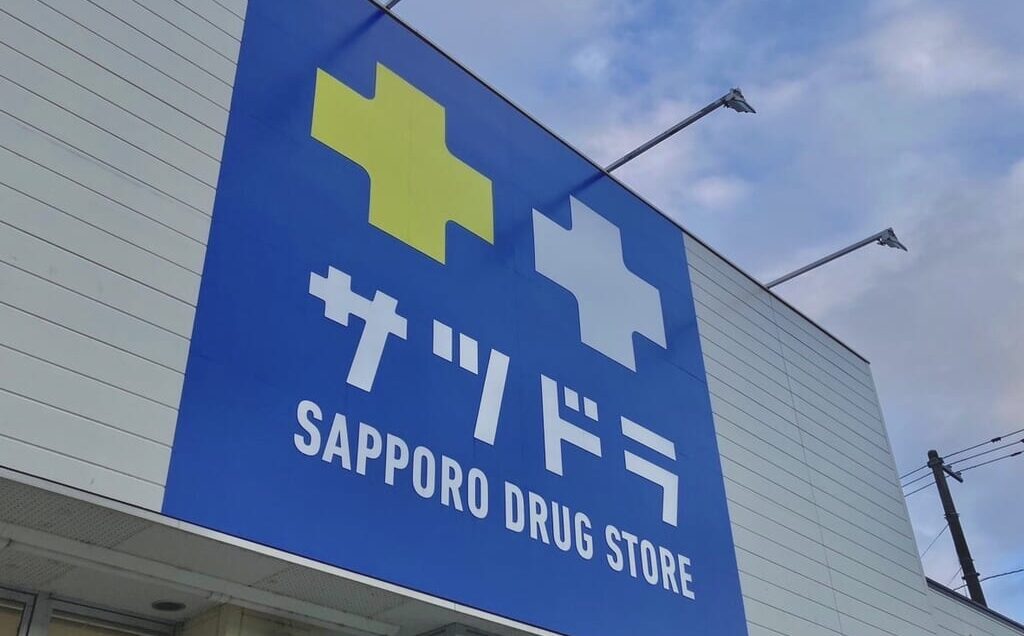 年末年始　2024年　2025年　営業時間　休業　休み　（仮称）サツドラ足寄店新築工事　道の駅 あしょろ銀河ホール21　JAあしょろ 本所（足寄町農業協同組合）　サツドラ足寄店　移転　グランドオープン　新規オープン　オープン　開店　新規開店　工事中　建設中　241号線沿い　帯広市　大型店　バス停　足寄町