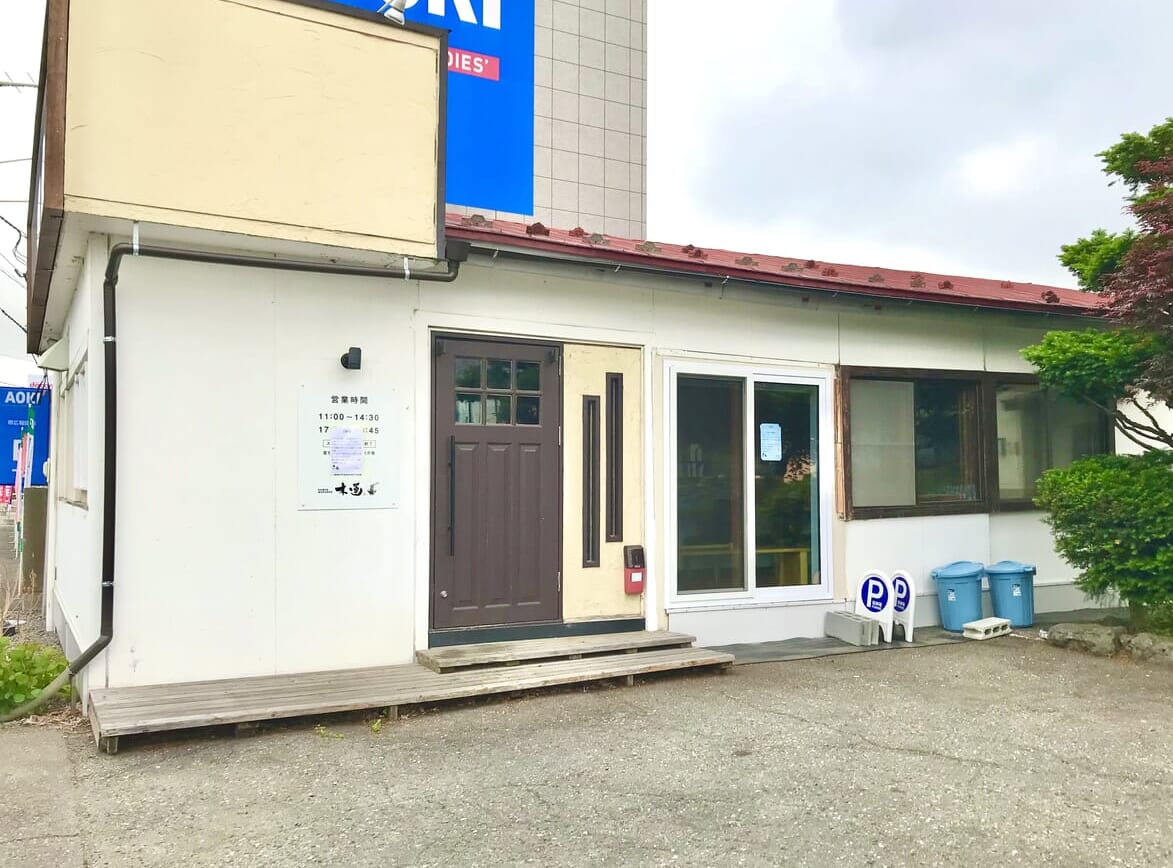 〒080-0015 北海道帯広市西５条南３４丁目７８−５　味噌・辛味噌専門店 木蓮　閉店　帯広市　十勝　ラーメン　味噌ラーメン　札幌味噌　西5条通　稲田通り　ENEOS Dr.Drive熱原帯広稲田SS　マックスバリュ稲田店　閉店のお知らせ　活性化　飲食店　営業　駐車場　ご案内　情報提供　稲田　外食　人気ラーメン　帯広ラーメン