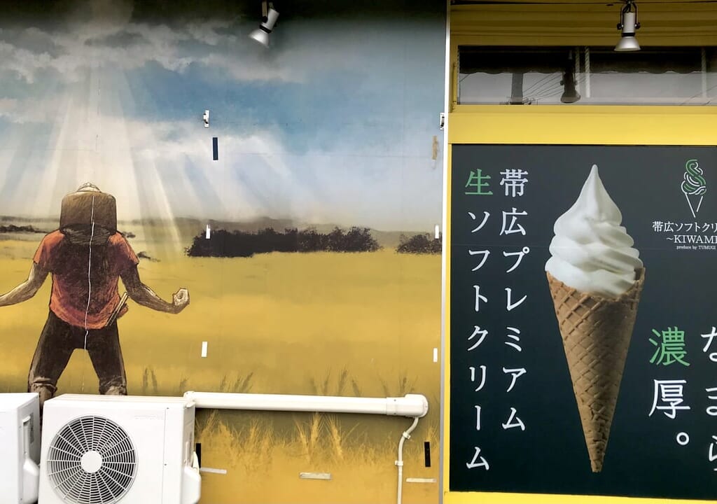 帯広市　高級食パン専門店　大地はドラムと優しい麦　閉店　自動販売機　店内営業　再開　オープン 〒080-0018 北海道帯広市西８条南１４丁目１−１　帯広市　オープン　新規開店　新規オープン　グランドオープン　開店　ソフトクリーム　スイーツ　生ソフトクリーム　なまら濃厚　帯広プレミアム　帯広ソフトクリーム　KIWAMI　極　きわみ　大地はドラムと優しい麦　高級食パン　自動販売機　パン　フルーツサンド　予約制　新店舗　看板　アイス　人気　新緑通り　西南大通　交差点　黄色の建物　2024年6月18日（火）グランドオープン　なまら濃厚　帯広プレミアム　生ソフトクリーム　パフェ　ドリンクセット　併設　イートイン　コーヒー　カフェ　スイーツ　駐車場　北海道十勝芽室町おぎミルクファーム　ジャージー牛乳　100%使用　予約　電話　Googleフォーム　ホットペッパー　　