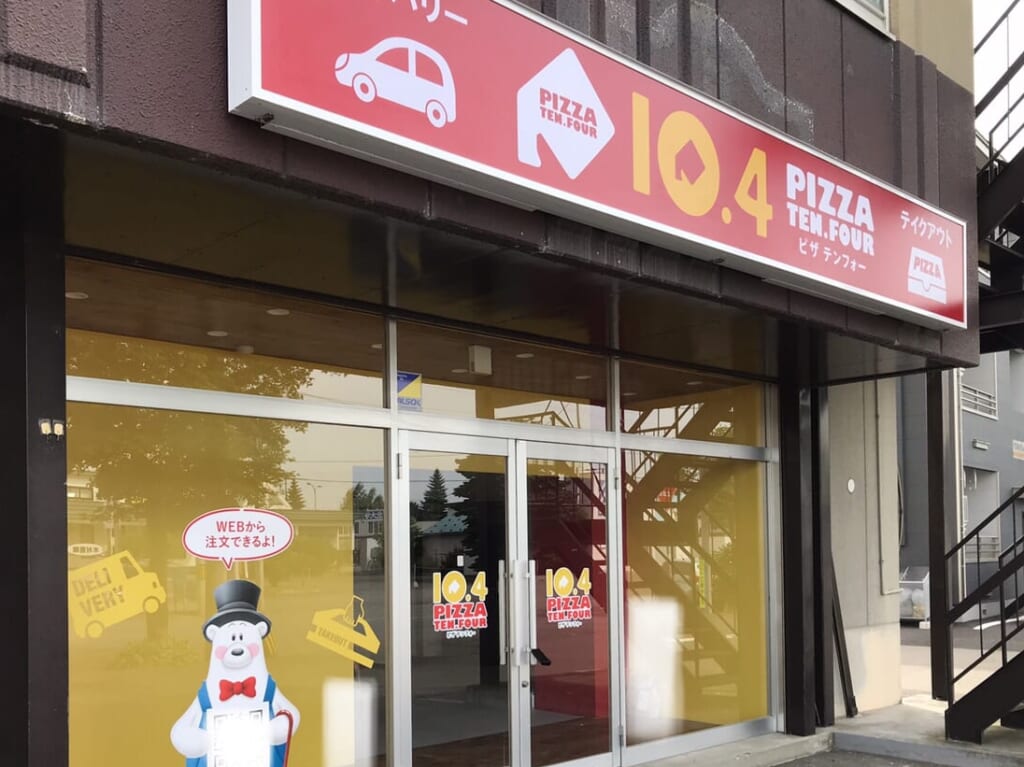 北海道発　帯広市　　テンフォー帯広南店　閉店　帯広西18条店　帯広東店　宅配ピザチェーン　pizza　ピザ　帯広ひがし店　閉店　音更店　2024年1月8日　帯広市　北海道中川郡幕別町札内　テンフォー　帯広札内店　オープン　新規オープン　グランドオープン　開店　新規開店　デリバリー　テイクアウト　ピザ　国道38号線　とんかつ　つかさ　畜大練成会 札内スクール　和鮮居酒屋 唐草屋　2024年7月中旬　オープン　予定　2024年7月20日（土）　オープン　公式サイト