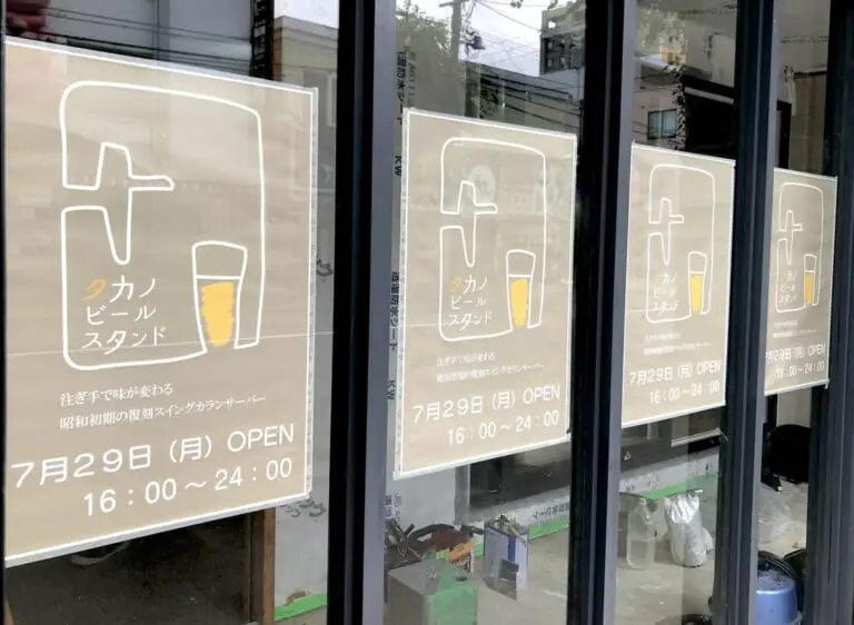 〒080-0012 北海道帯広市西２条南１０丁目２０−４　タカノビールスタンド　帯広市　帯広駅　徒歩　オープン　新規オープン　開店　新規開店　グランドオープン　2024年7月下旬　　北海道帯広市　十勝初　円筒氷冷式スイングカラン　ビールサーバー　ビールスタンド　太いビール管を勢いよく流れる　過度な炭酸の溶け込みを抑え　苦味が少なく柔らかい飲み口と喉越しの良いビールが味わえる　サッポロ黒ラベル　令和6年7月下旬　美味しいビール　人気　HOTEL NUPKA　ホテルヌプカ　ローソン 帯広駅北店　ビール　NEWOPEN　2024年7月29日（月）　オープン　予定