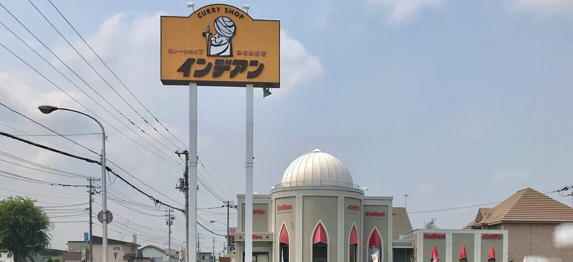 2025年8月19日（火）～8月21日（木）　臨時休業　2025年5月27日（火）　閉店時間　社員研修　臨時休業　マツコの知らない世界　TBS　2025年5月6日（火）　テレビ放送　ソウルフード　地元民に愛されるローカル飲食チェーン店の世界　価格変更　価格値上がり　価格改定　2025年3月10日（月）　ペイストリーストーブハウス　〒080-0027 帯広市西１７条南３６丁目２−４　ラーメン 火車　インデアン みなみ野店　Noodle&Kitchen わ〜るど　イエロー（YELLOW）　パン　ケーキ　焼菓子　スイーツ　素材　十勝産　卵　牛乳　小麦　バター　とかちむら　帯広競馬場　閉店　オープン　移転オープン　スイーツ　駐車場　駐車スペース　裏側　帯広市　稲田通り　人気　冷凍インデアンカレー　通販　ネットショップ　お持ち帰り