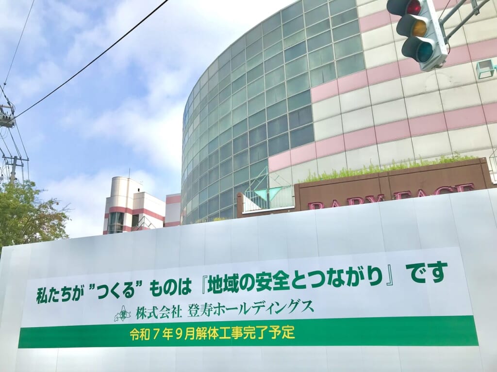 帯広市　北海道　帯広駅　解体　工事　ダイソー長崎屋帯広店　閉店　旧長崎屋帯広店　長崎屋帯広　移転　ダイソー　張り紙　閉店のお知らせ　帯広駅　2024年3月31日（日） 解体　建物　ショベル　トラック　バス停　クローラー　更地 〒080-0014 北海道帯広市西４条南１２丁目 3番地　とかちプラザ　歩行者　青葉通　西3条通　261号線　建物