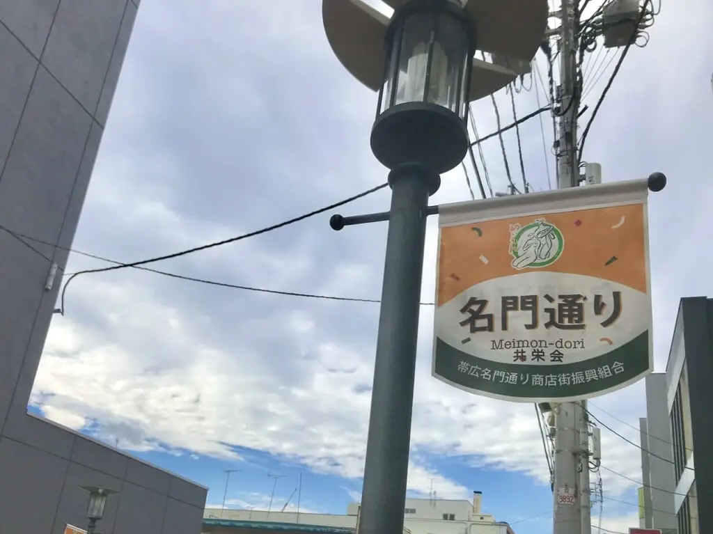 十勝旬味旬菜酒肴 イチフク　十勝漁師大衆酒場たら福　北海道　JR帯広駅　徒歩6分　帯広市中心部　〒080-0010 北海道帯広市大通南１０丁目１９−２　クラウンビル　2025年2月26日（水）　グランドオープン　オープン　NEWOPEN　新規オープン　新規開店　開店　テイクアウト専門店　カフェロゼッタ　パンとお惣菜のお店ブォーノピアット　姉妹店　ビスコット　〒080-0803 北海道帯広市東３条南１０丁目１７　帯広駅　炉ばた巴　駐車場　帯広テイクアウト　ピザ　パスタ　パン　トーストチキン　ラザニア　オードブル　ドルチェ　帯広グルメ　帯広人気店　アラカルト　営業再開　オープン　新規オープン　休業中　休業　閉店　開店　シェフ　イベント　営業時間　定休日　北海道　帯広市　帯広駅　徒歩6分　ワインバルビスコット　閉店　〒080-0010 北海道帯広市大通南１０丁目１９−２　名門通り　HOTEL NUPKA Hanare　アラカルト　コース　ワイン　〒080-0010 北海道帯広市大通南１０丁目１９−２　居酒屋Sakai　酒井　酒井歯科　帯広居酒屋　帯広グルメ　牡蠣　肉刺し　ビール　開店　新規開店　グランドオープン　オープン　仮オープン　プレオープン　レセプション　グランドオープン　美味しい　名門通り　帯広駅　ホテルヌプカはなれ　HOTEL NUPKA Hanare　　 和牛ダイニング マルイ商店　閉店　