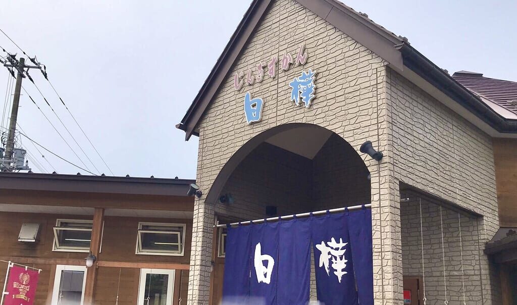 2026年 年末年始　営業　休業　お休み　お正月　営業時間　営業開始　じんぎすかん白樺　帯広本店　成吉思汗　ジンギスカン白樺 富良野店　帯広グルメ　成吉思汗　オススメ　ジンギスカン白樺　帯広本店　じんぎすかん　ジンギスカン白樺 富良野店　帯広グルメ　成吉思汗　お勧め　オススメ　おすすめ　オンラインショップ　メニュー　定休日　〒080-2103 北海道帯広市清川町西２線２１６　カンパーナ六花亭　末年始の休業　営業日　営業時間　休業　休み　オンラインショップ