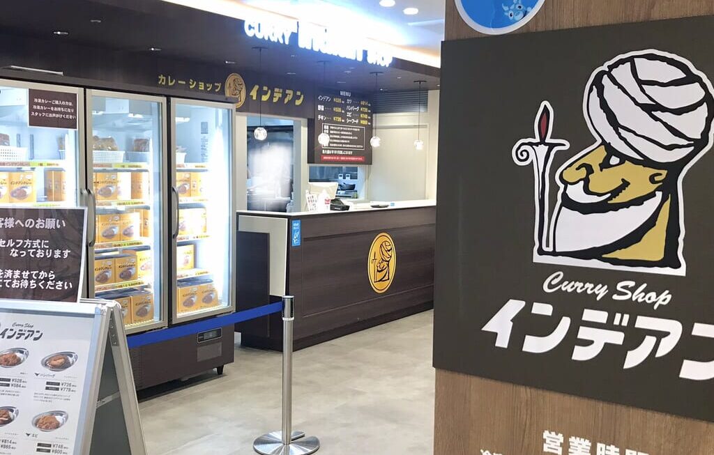 お正月　休み　12月31日　大晦日　1月1日　元日　お休み　営業時間　年末年始　営業　電話注文　停止　電話予約　テイクアウト　お持ち帰り　　2025年12月　2026年1月　年末年始　営業　休み　カレーショップ　インデアン　新店舗オープン　新規店舗　オープン　グランドオープン　新規開店　新規オープン　開店　帯広駅周辺　2025年12月オープン　求人情報　インデアンカレー　　2025年6月1日～8月31日　社内コンテスト　アンケート　キャンペーン　インデアンオリジナルカレー皿(ロゴ付き)が当たる！　　マツコの知らない世界　TBS　2025年5月6日（火）　テレビ放送　ソウルフード　地元民に愛されるローカル飲食チェーン店の世界　カレーショップ インデアン エスタ帯広店　北海道　帯広市　閉店　インデアン長崎屋帯広店　カレーショップインデアン　閉店　長崎屋　JR帯広駅エスタ西館　開店　新規オープン　新規開店　新店舗　臨時販売所　冷凍インデアン　ふじもり　帯広駅　インデアンカレー　オープン　イメージ　新球場エスコンフィールド 北海道　ESCON FIELD HOKKAIDO 　北海道　HOKKAIDO BALLPARK F VILLAGE　北海道ボールパークビレッジ　帯広市　北海道　日本ハムファイターズ　3月30日(木)　2023年　開幕戦　インデアンカレー　ふじもり　フード　【冷凍インデアンカレー】POP UP SHOP　オープン　2024年1月18日（木）　お土産　現金のみ　保冷バッグ　保冷剤　テレビ　日村　臨時休業　予約　休み　冷凍インデアンカレー　通販　ネットショップ　お持ち帰り