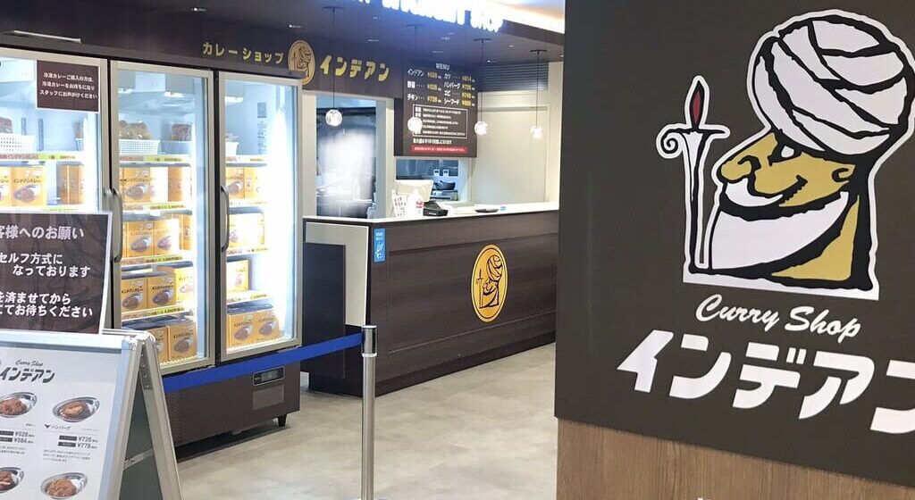 2026年4月1日（水）販売開始　カレーショップ　インデアン　グッズ　福神漬け　ホットオイル　待ちに待った　待望の新発売　インデアングッズ　店舗　 お正月　休み　12月31日　大晦日　1月1日　元日　お休み　営業時間　年末年始　営業　電話注文　停止　電話予約　テイクアウト　お持ち帰り　　2025年12月　2026年1月　年末年始　営業　休み　カレーショップ　インデアン　新店舗オープン　新規店舗　オープン　グランドオープン　新規開店　新規オープン　開店　帯広駅周辺　2025年12月オープン　求人情報　インデアンカレー　　2025年6月1日～8月31日　社内コンテスト　アンケート　キャンペーン　インデアンオリジナルカレー皿(ロゴ付き)が当たる！　　マツコの知らない世界　TBS　2025年5月6日（火）　テレビ放送　ソウルフード　地元民に愛されるローカル飲食チェーン店の世界　カレーショップ インデアン エスタ帯広店　北海道　帯広市　閉店　インデアン長崎屋帯広店　カレーショップインデアン　閉店　長崎屋　JR帯広駅エスタ西館　開店　新規オープン　新規開店　新店舗　臨時販売所　冷凍インデアン　ふじもり　帯広駅　インデアンカレー　オープン　イメージ　新球場エスコンフィールド 北海道　ESCON FIELD HOKKAIDO 　北海道　HOKKAIDO BALLPARK F VILLAGE　北海道ボールパークビレッジ　帯広市　北海道　日本ハムファイターズ　3月30日(木)　2023年　開幕戦　インデアンカレー　ふじもり　フード　【冷凍インデアンカレー】POP UP SHOP　オープン　2024年1月18日（木）　お土産　現金のみ　保冷バッグ　保冷剤　テレビ　日村　臨時休業　予約　休み　冷凍インデアンカレー　通販　ネットショップ　お持ち帰り