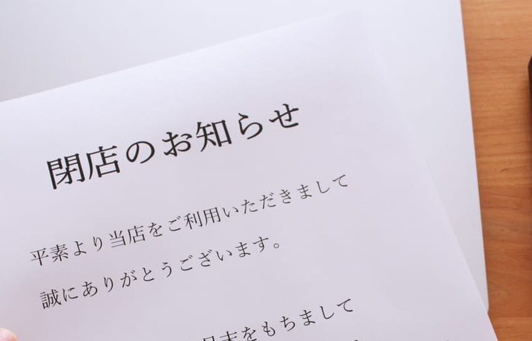 サツドラ帯広東店　閉店　北海道　帯広市　サツドラ　ドラッグストア　閉店セール　〒080-0805 北海道帯広市東５条南１１丁目6番地 サツドラ　音更店　閉店　閉店セール　〒080-0301 北海道河東郡音更町木野大通西１１丁目２−２　2024年9月29日（日）　サツドラ音更木野タウン店　サツドラ音更宝来店