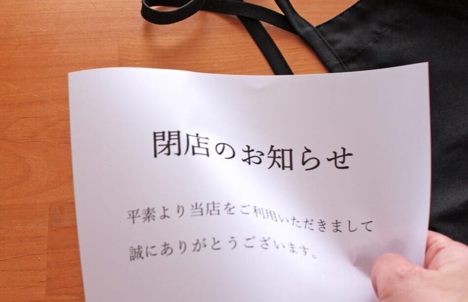 ハンバーグfeat.ばらてぃえ　2026年2月8日（日）　閉店　帯広店閉店　〒080-0013 北海道帯広市西３条南２８丁目２０　帯広駅　2024年11月オープン　新規開店　開店　帯広ハンバーグ　弥生通り　麺屋こたろう DCM稲田店　〒080-0831 北海道帯広市稲田町南９線西９－１　フレスポスズランプラザ　ペットショップ　閉店　ケン＆ワン　2025年11月30日（日）閉店　リニューアルオープン　2026年1月4日（日）　ペットショップスマイル　音更町　猫専門店　2026年1月2日（金）　コメリ帯広南店　ワンちゃん専門店　リニューアルオープン　新規開店　開店　新規オープン　オープン　〒080-0871 北海道帯広市清流東２丁目１２−６　時計･写真のマスヤマ ダイイチめむろ店 / ㈱丸信増山商会　北海道　帯広市　芽室町　音更町　閉店　完全閉店　〒082-0016 北海道河西郡河西郡芽室町東６条９丁目１　ダイイチめむろ店　時計　写真　喪中はがき　ハガキ　時計電池　清水町　新得町　鹿追町　西帯広　ハピオ木野店　フォトショップOK　ぴあざフクハラ西帯広店　ぴあざフクハラ西18条店　売り尽くしセール　2024年10月中旬　定休日　駐車場　イメージ