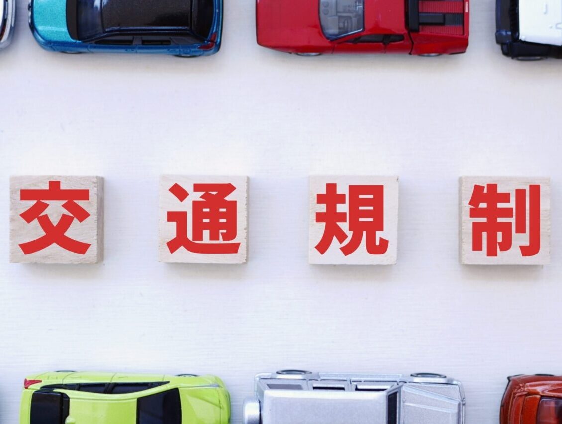 2025年11月2日（日）　帯広市内　交通規制　フードバレーとかちマラソン　北海道　帯広市　十勝　マラソン　ランナー　交通規制　選挙　通行止め　藤丸　中央公園　時間　駐車場　食フェスタ　スタート　ゴール　帯広駅　コース　応援　イベント　2024年10月27日（日）　イメージ