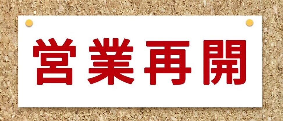 韓国式食事 百合(ペッカ) ペッカ オープン 新規オープン 開店 新規開店 復活 営業再開 2026年4月3日(金) 17時オープン 〒080-0801 北海道帯広市東1条南15丁目9−1 赤坂 六本木フレンド ㈲長谷川モーターショップ 東1条店 とんかつ 雅 帯広駅から車で3分 徒歩10分 帯広グルメ 帯広韓国料理 人気韓国料理 十勝麺処 澄 〒080-0804 北海道帯広市東4条南6丁目9 営業再開 2026年3月5日(木) 夜営業 昼営業 長期休業 帯広ラーメン 帯広グルメ 開店 閉店 オープン 営業再開 パスタ食堂 iL Mocciano!(イル モッチャーノ!) イル モッチャーノ! 北海道 帯広市 中札内村 パスタ パスタ屋さん 美味しいパスタ オススメパスタ 中札内ランチ ランチ 帯広駅 なかさつない道の駅 ドライブ パン サラダ スープ 営業日 営業時間 営業再開 スタート お休み 定休日 ルーローハン イメージ