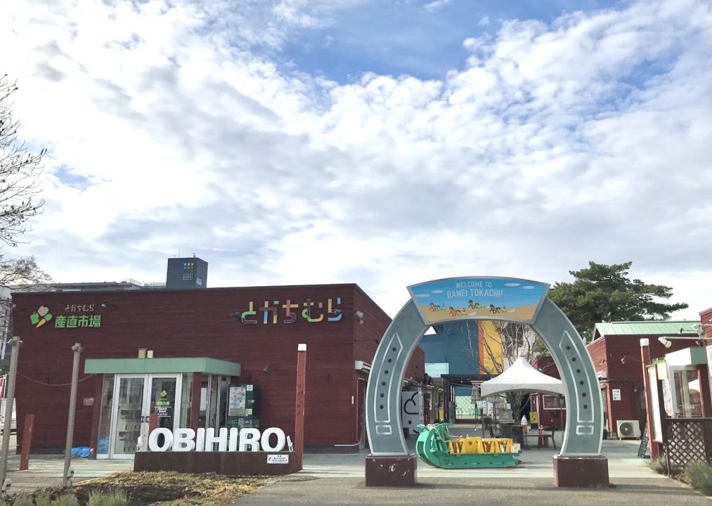 びっくりバンバンマーケット　2025年7月26日（土）　7月27日（日）　〒080-0023 北海道帯広市西１３条南８丁目1−番地　とかちむら　帯広競馬場　ばんえい競馬　北海道　帯広市　観光スポット　観光客　こども　子ども　遊び場　キッズスペース　キッズルーム　子ども遊び場　子ども連れ　子連れ　家族　ファミリー　フリースペース　とかちむらキッズスペース　キッズルーム閉鎖　終了　競馬場　駐車場　珈琲　コーヒー　カフェ　ソフトクリーム　スイーツ　豚丼　クローズ　閉店