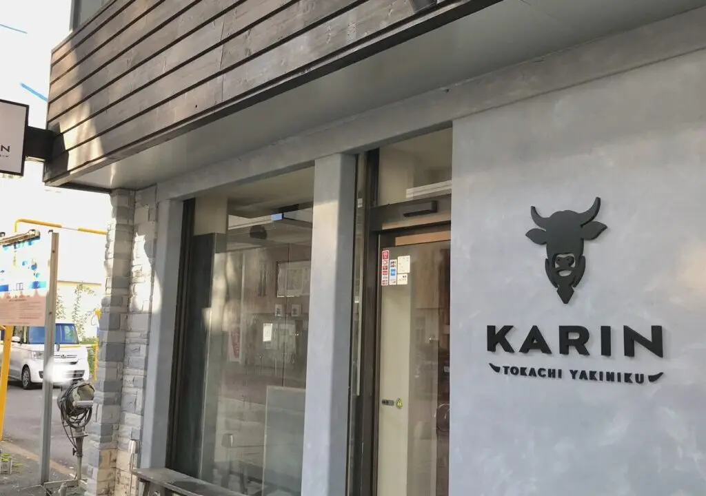 TOKACHI YAKINIKU KARIN 　旧炭火酒場かりん　十勝焼肉かりん　焼肉屋　北海道　帯広市　十勝　帯広駅　帯広中心部　帯広焼肉　帯広グルメ　帯広広小路商店街　肉料理　焼肉店　個室あり　リニューアルオープン　新規開店　開店　グランドオープン　プレオープン　新規オープン　2024年11月末　予約　年末オードブル　宴会　牛　駐車場