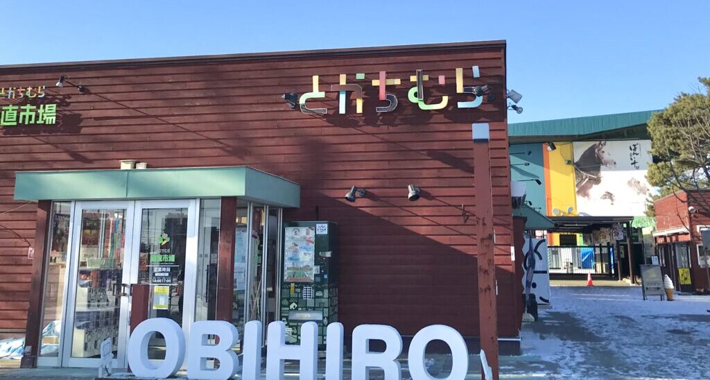 unsung coffee　アンサングコーヒー　2026年3月20日（金）　春分の日　オープン　新規オープン　新規開店　開店　新店舗　COFFEE　コーヒーショップ　コーヒー店　カフェ　コーヒー屋　マテナ珈琲　閉店　2026年2月末　とかちむら　帯広競馬場　〒080-0023 北海道帯広市西１３条南８丁目１ マテナ珈琲　2026年2月末　閉店　〒080-0023 北海道帯広市西１３条南８丁目　帯広グルメ　帯広コーヒーショップ　帯広珈琲ショップ　珈琲店　帯広市　遊ぶところ　キッズルーム　キッズスペース　とかちむら　帯広競馬場　カフェ　ゆっくり　コーヒーショップ　産直市場　帯広観光　マテナ珈琲　コーヒー　帯広カフェ　子ども　マテナ珈琲　2026年2月末　閉店　とかちむら15周年イベント　2025年11月21日（金）～24日（月祝）　ビンゴ大会　先着プレゼント　十勝の作家やショップが集まる、日曜だけの特別なクラフトマーケット「SUNDAY CRAFT MARKET」が2025年6月15日（日）と8月17日（日）に開催 令和７年４月２５日（金）に帯広競馬場において、馬インフルエンザの発生が確認されており、感染拡大防止の観点から、５月３日（土）～５日（月）開催予定の帯広市第２回ばんえい競馬４日目～６日目及び５月９日（金）開催予定の能力検査については中止といたします。 ふれあい動物園が当面の間、閉園に伴いホースショーを中止いたします。 ばんえい十勝 春の開幕イベント　来場者イベント　2025年4月18日（金）～22日（火）　来場者イベント　 2025年4月20日（日）「十勝ポテトフェア」開催！大人気、十勝冷燻工房の燻製塩の十勝産男爵手作りポテトチップス試食も！？ 2025年4月4日（金）～8日（火）の5日間、昔懐かし駄菓子販売「駄菓子まつり」が開催されます。場所は帯広競馬場の「とかちむら 産直市場内」です。「夢や菓子工房」という駄菓子の催事販売をしているお店が出店 「キャベツ太郎」「カットよっちゃん」「ヤングドーナツ」「マルカワ オレンジ フーセンガム」「都こんぶ」「ポテトフライ」「森永 ラムネ」等 イレネー記念　2025年3月9日（日）　ばんえい十勝　お正月イベント　帯広イベント　2025年1月2日（木）3日（金）4日（土）　来場者プレゼントもあり　〒080-0023 北海道帯広市西１３条南８丁目1−番地　帯広競馬場　ばんえい競馬　北海道　帯広市　十勝　帯広観光　とかちむら　複合施設　開店　新規開店　グランドオープン　オープン　プレオープン　とかち産食材　とかちkitchen　オープン予定　2025年1月2日（木）　オープニングスタッフ募集　マテナ珈琲　産直市場　ペイストリーストーブハウス　移転　駐車場　観光　テイクアウト　ピザ　ポテト　ホットドッグ　フライドチキン　競馬場