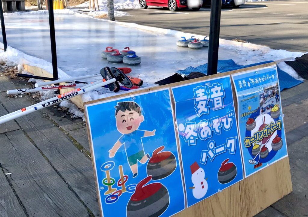 麦音　冬あそびパーク　北海道帯広市のパン屋さんますやパン麦音で開催される、毎年恒例の人気イベント麦音冬あそびパークがスタート　2025年1月11日（土）から2月23日（日）の土曜日、日曜日、祝日に開催される　10時～14時　計16回開催される　〒080-0831 北海道帯広市稲田南８線１６−４３