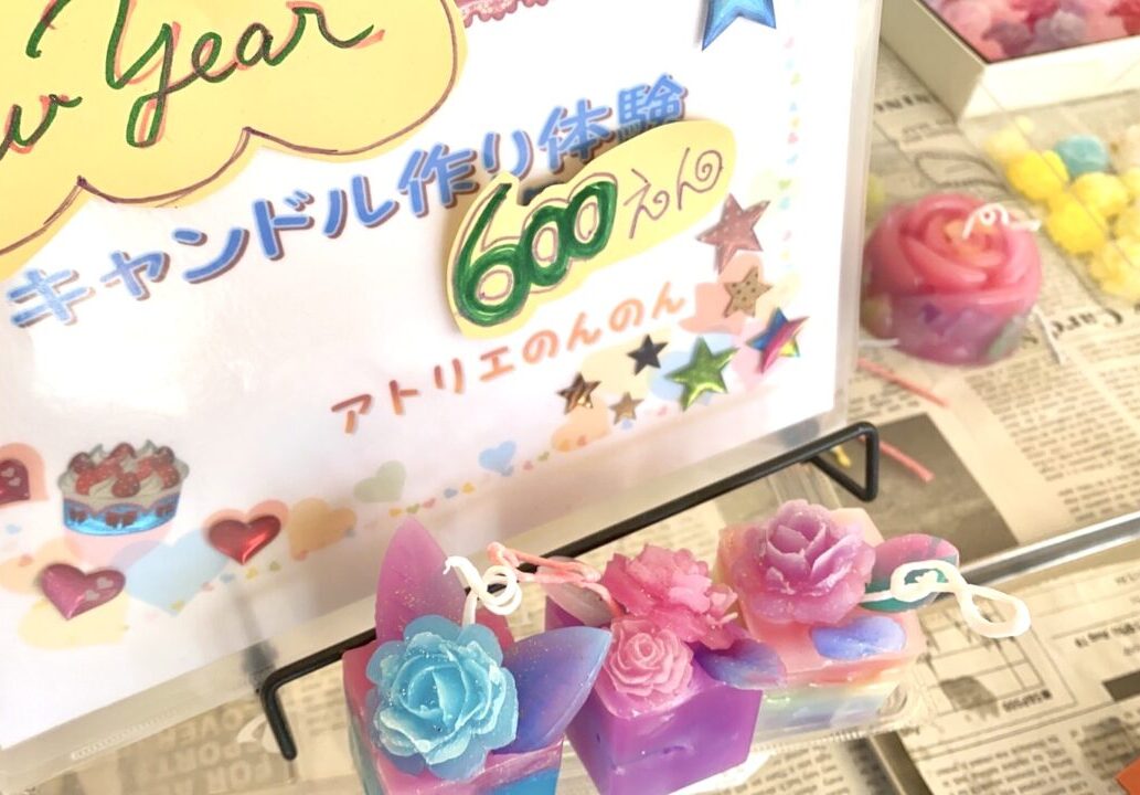 冬のクラフト　キャンドル　キャンドルづくり　ワークショップ　2026年1月17日（土）　1月18日（日）　北海道立十勝エコロジーパーク　北海道　帯広市　音更町　十勝　冬休み　冬のクラフト　ワークショップ　体験コーナー　アート　講師　工作　キャンドル　パステルアート　ペーパー　外遊び　室内遊び　2025年1月6日（月）