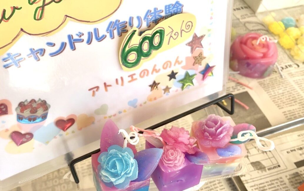 アトリエのんのん 北海道立十勝エコロジーパーク キャンドル キャンドル作り ワークショップ 子ども 大人 日本、〒080-0263 北海道河東郡音更町十勝川温泉南18丁目1 Valentineイベント バレンタイン バレンタインキャンドル 2026年2月14日(土)10時~16時 2月15日(日) イベント エコパ 雪だるまコンテスト エコパ冬まつり 冬のクラフト キャンドル キャンドルづくり ワークショップ 2026年1月17日(土) 1月18日(日) 北海道立十勝エコロジーパーク 北海道 帯広市 音更町 十勝 冬休み 冬のクラフト ワークショップ 体験コーナー アート 講師 工作 キャンドル パステルアート ペーパー 外遊び 室内遊び 2025年1月6日(月)