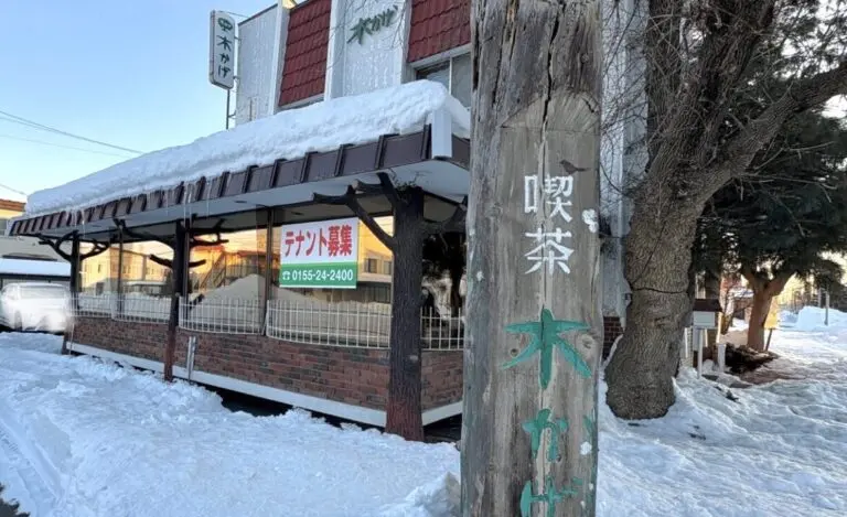 喫茶木かげ　北海道帯広市の老舗喫茶店が閉店　営業終了　復活を期待　待ちわびる　2025年1月31日（金）　〒080-0802 北海道帯広市東２条南２６丁目２０−２　十勝　老舗喫茶店　帯広グルメ　帯広喫茶店　弥生通　若葉通　営業再開　再オープン　改装中　木かげはただいま再オープンに向けて設備改装中です