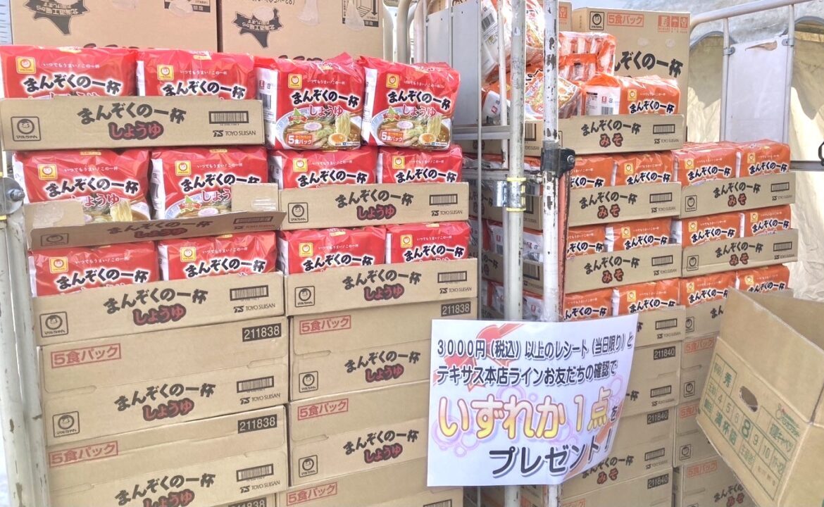 売鮮市場テキサス 本店　北海道　帯広市　十勝　帯広スーパー　買い物　肉　魚　野菜　生鮮　米　酒　ディスカウント　ライン友達　LINE友達　プレゼント　3,000円以上レシート　プレミアム金券　日本、〒080-2470 北海道帯広市西２０条南２丁目３２−番地　白樺通り　2025年2月14日（金）　2月15日（土）　2月16日（日）