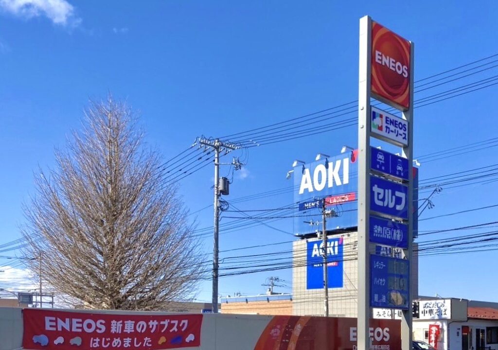 ENEOS Dr.Drive熱原帯広稲田SS (熱原帯広)　エネオス　ガソリンスタンド　北海道　帯広市　稲田　稲田通り　西5条通　〒080-0015 北海道帯広市西５条南３５丁目２−１　セルフ給油　ENEOS 動物園前SS (熱原帯広)　〒080-0026 北海道帯広市西１６条南６丁目６　ENEOS 帯広白樺SS (熱原帯広)　〒080-0050 北海道帯広市白樺１６条東１２丁目５　スタッフ給油　マックスバリュ稲田店　　魚べい 帯広稲田店　らー麺 こぶし 本店　一時休業　2025年2月6日午前7時から午後2時　令和7年　システム変更工事の為　2025年2月19日（水）