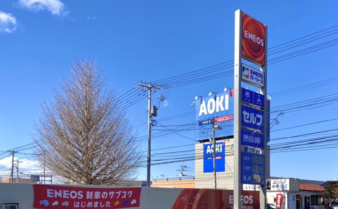 ENEOS Dr.Drive熱原帯広稲田SS (熱原帯広)　エネオス　ガソリンスタンド　北海道　帯広市　稲田　稲田通り　西5条通　〒080-0015 北海道帯広市西５条南３５丁目２−１　セルフ給油　ENEOS 動物園前SS (熱原帯広)　〒080-0026 北海道帯広市西１６条南６丁目６　ENEOS 帯広白樺SS (熱原帯広)　〒080-0050 北海道帯広市白樺１６条東１２丁目５　スタッフ給油　マックスバリュ稲田店　　魚べい 帯広稲田店　らー麺 こぶし 本店　一時休業　2025年2月6日午前7時から午後2時　令和7年　システム変更工事の為　2025年2月19日（水）