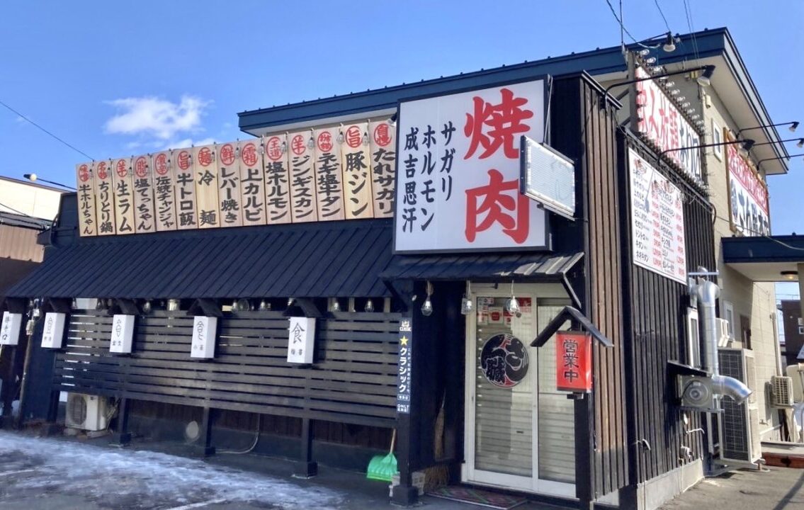帯広焼肉 焼肉専門店さん臓本店 閉店情報 2026年8月23日日曜日最終営業日 〒080-0051 北海道帯広市白樺16条西5丁目1-13 白樺通 帯広市白樺エリア 閉店感謝セール開催中 期間限定イベント 16年間ありがとう 創業16周年 絶品牛サガリ 柔らか肩ロース生ラムジンギスカン ジューシー旨み上牛タン 至福の焼肉体験 お肉メニュー 炭火焼肉 グルメ情報 帯広ディナー 夜ご飯 居酒屋 全席小上がり 40名収容可 店内貸切 歓送迎会 宴会予約 8月10日月曜日祝日特別営業 営業時間火曜日から日曜日17時00分から翌1時00分 月曜定休日 帯広名店 悲報 地域ウェブコミュニティ 閲覧数アップ 検索キーワード SEO対策 タグ 焼肉専門店さん臓 本店【帯広×十勝×焼肉×ジンギスカン】 焼肉屋 創業15年の焼肉店 北海道 帯広市 営業再開 リニューアルオープン オープン 開店 火事 火災 帯広グルメ 帯広焼肉 飲み放題 食べ放題 〒080-0051 北海道帯広市白樺16条西5丁目1−13 ドリームタウン白樺 ゲオ ジンギスカン サガリ ホルモン 2025年3月15日(土)