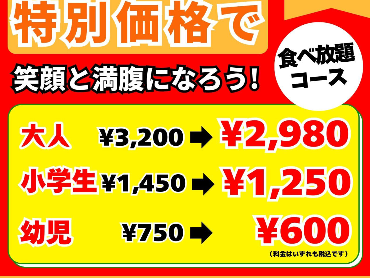 焼肉バイキング　レストラン　ウエスタン　北海道　帯広市　食べ放題　バイキング　帯広焼き肉　焼き肉　ウエスタン本店　帯広市西13条南27丁目4-3　ウエスタン木野店　音更町木野西通12丁目9　ウエスタン入江店　釧路市入江町12番13号　ウエスタン泉町店　北見市泉町4丁目2-22　ウエスタン平岸店　札幌市豊平区平岸5条9丁目7-1　ウエスタン永山店　旭川市永山4条5丁目1-22　イベント　2024年10月　ランチバイキング　帯広ランチ　ランチ　個人　団体　予約　昭和54年創業 帯広発の焼肉バイキングレストラン　開店　閉店　メニュー　復刻メニュー　特別価格　スペシャルプライス　閉店　クローズ　close　2024年11月30日（土）　音更町　木野店　閉店のお知らせ　焼肉バイキング　レストラン　ウエスタン　北海道　帯広市　食べ放題　バイキング　帯広焼き肉　焼き肉　ウエスタン本店　帯広市西13条南27丁目4-3　ウエスタン木野店　音更町木野西通12丁目9　ウエスタン入江店　釧路市入江町12番13号　ウエスタン泉町店　北見市泉町4丁目2-22　ウエスタン平岸店　札幌市豊平区平岸5条9丁目7-1　ウエスタン永山店　旭川市永山4条5丁目1-22　イベント　2024年10月　ランチバイキング　帯広ランチ　ランチ　個人　団体　予約　昭和54年創業 帯広発の焼肉バイキングレストラン　開店　閉店　メニュー　復刻メニュー　2025年5月1日（木）～5月31日（土）　「物価高で涙目のあなた！ウエスタンの特別価格で笑顔と満腹になろう!」 焼肉バイキング　ウエスタンでは5/1(木）～5/31(土)まで特別企画を実施いたします。