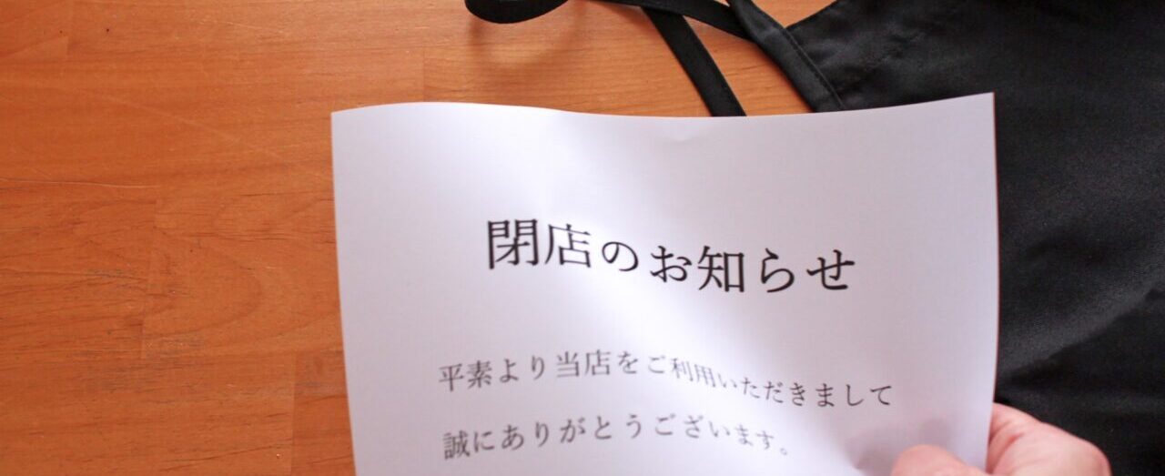 あさねぼうのベッカライ 音更町 パン屋さん 人気パン屋 十勝 帯広市 閉店 20235年12月28日(日)閉店 帯広新得線 道道65号線 北海道拓殖バス本社 〒080-0351 北海道河東郡音更町然別北5線西33−10 炭火焼肉 金龍 帯広店 焼肉屋 閉店 2025年7月15日(火) 帯広グルメ 帯広焼肉 〒080-0028 北海道帯広市西18条南2丁目10−17 2025年7月15日をもちまして閉店いたしました。 SpiceCurry BENJAMIN スパイスカレー ベンジャミン 〒080-2471 北海道帯広市西21条南5丁目16−2 閉店 北海道 帯広市 栄通 2025年5月25日(日) イベント 間借り営業 帯広カレー スパイスカレー 帯広グルメ イメージ