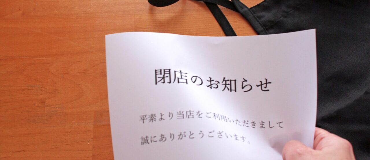 トカチケバブ 閉店 帯広 北海道 グルメ キッチンカー 帯広グルメ 帯広ケバブ 閉店 2026年1月29日(木)最終営業日 ぴあざフクハラ西帯広店 藤丸パーク 〒080-0013 北海道帯広市西3条南7丁目14 あさねぼうのベッカライ 音更町 パン屋さん 人気パン屋 十勝 帯広市 閉店 20235年12月28日(日)閉店 帯広新得線 道道65号線 北海道拓殖バス本社 〒080-0351 北海道河東郡音更町然別北5線西33−10 炭火焼肉 金龍 帯広店 焼肉屋 閉店 2025年7月15日(火) 帯広グルメ 帯広焼肉 〒080-0028 北海道帯広市西18条南2丁目10−17 2025年7月15日をもちまして閉店いたしました。 SpiceCurry BENJAMIN スパイスカレー ベンジャミン 〒080-2471 北海道帯広市西21条南5丁目16−2 閉店 北海道 帯広市 栄通 2025年5月25日(日) イベント 間借り営業 帯広カレー スパイスカレー 帯広グルメ イメージ