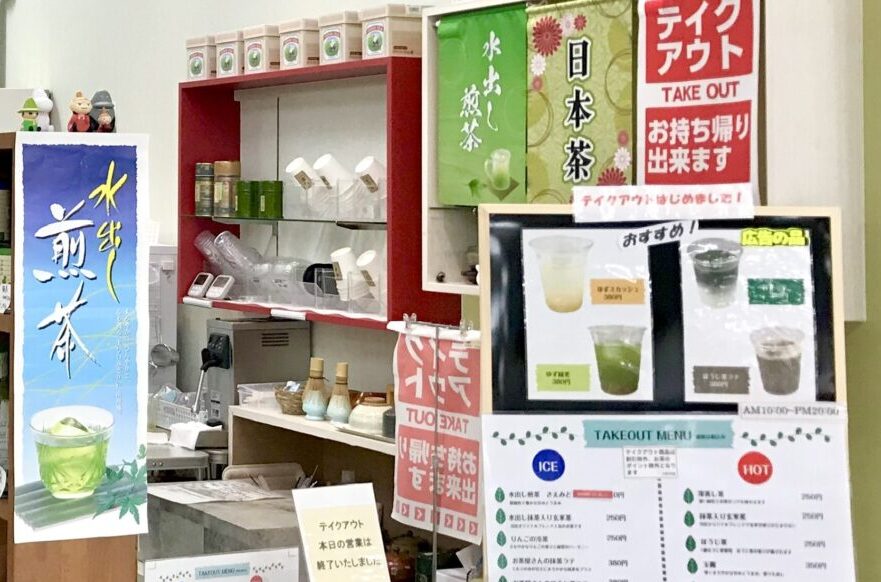 河野茶舗イオン帯広店 イオン帯広店 　〒080-0014 北海道帯広市西４条南２０丁目１　東側出入口　柳月　カルディーコーヒーファーム　テイクアウト　スタート　オープン　開店　お持ち帰り　はじめました　日本茶　煎茶　ほうじ茶　抹茶　玉露　ラテ　ホット　アイス　ゆず緑茶　ゆずスカッシュ　お茶屋さんが淹れてくれる　北海道　帯広市