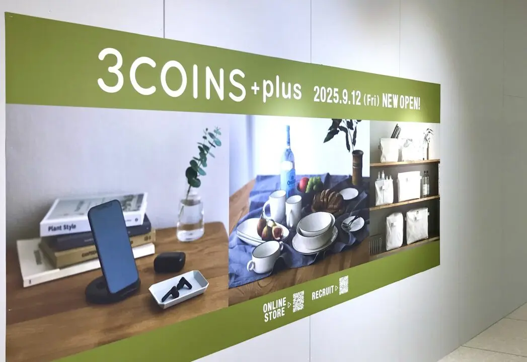 3COINS +plus イオン帯広店　〒080-0014 北海道帯広市西４条南２０丁目１　イオン帯広1階　オープン　グランドオープン　新規オープン　開店　新規開店　2025年9月12日（金）　閉店　パルクローゼット　コムサ　スリーコインズ　300円　雑貨　服　小物　食器　おもちゃ　キッズ