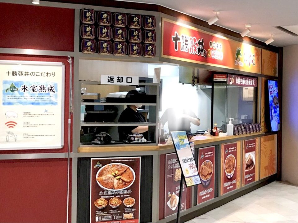 虎厨房　新店舗　オープン　新規オープン　グランドオープン　新規開店　開店　焼肉の虎　姉妹店　イオン帯広店　〒080-8531 北海道帯広市西４条南２０丁目１　イオン　フードコート　十勝豚丼ひまわり　十勝氷室熟成牛肉のステーキ重　虎流　牛タン重　十勝氷室熟成豚の虎流チャーシュー麺　十勝氷室熟成　ロース豚丼　十勝ジャージーソフトクリーム　本格的なクォリティのメニューをお気軽にフードコートでしかもリーズナブルな価格でご提供予定ですのでご期待ください ルーキーファーム　十勝豚丼ひまわり