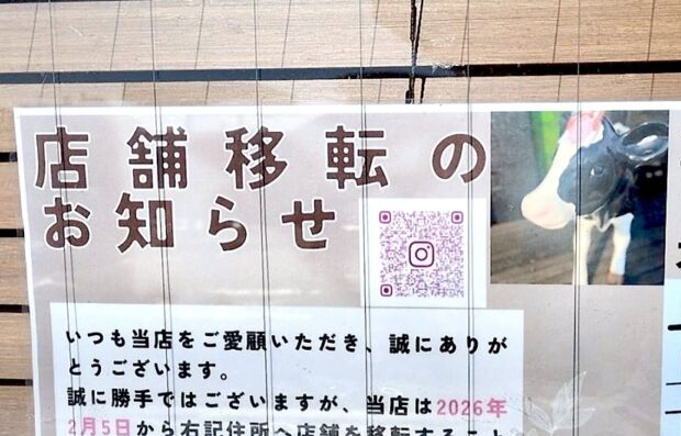 ボンボヤージュcafe　ボンボヤージュカフェ　閉店　2025年12月28日（日）　新店舗オープン　2026年2月5日（木）　プレオープン　2026年1月30日（金）11時　予定　〒080-2474 北海道帯広市西２４条南１丁目４３−２６　きぃちゃん食堂　西帯広駅　有楽町　西帯広郵便局　北海道　十勝　帯広市　音更町　幕別町　忠類村　芽室町　士幌町　清水町　中札内村　本別町　十勝冬ソフトクリームスタンプラリー　十勝冬ソフトフォトコンテスト　冬ソフト　2025年1月18日～3月20日　スタンプラリー　豪華景品　フォトコンテスト　インスタ　Instagram　新生　参加店舗　ソフトクリーム　スイーツ　ドトール　カフェグリーン　マテナ珈琲　エコロジーパーク Bon voyage Cafe ボンボヤージュカフェ　帯広市　カフェ　オープン　プレオープン　新規オープン　新規開店　開店　グランドオープン　2024年6月22日（土）　6月15日（土）　6月15日（日）　とかちミルクピース　ソフトクリーム　メニュー　ちゅ～ちゅ～ソフト　プレミアムミルク　生いちご　コーヒー　自家製あずき　美味しい　営業中　レストラン　ボン・ボヤージュ　閉業　休業　閉店　稲田通り　〒080-0018 北海道帯広市西８条南３４丁目 27番地3　イトーヨーカドー帯広店　スシロー帯広店　駐車場