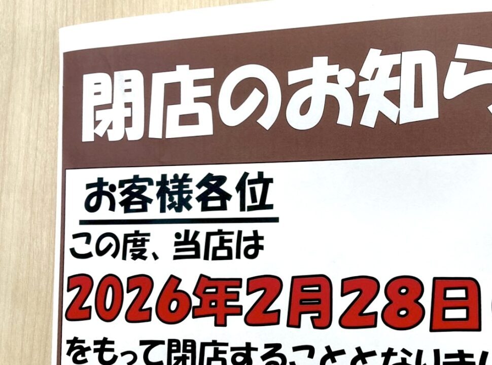 ワッツ 稲田マックスバリュ店　2026年2月28日（土）をもって閉店　閉店　閉店セール開催中　１０％OFF　〒080-0015 北海道帯広市西５条南３５丁目２−２６ マックスバリュ稲田店内　マックスバリュ稲田店　最寄りの店舗は　ワッツ 帯広みなみ野ダイイチ店　〒080-0861 北海道帯広市南の森東１丁目1−番地 ダイイチみなみ野店内　ワッツウィズ 帯広WOW店　〒080-0014 北海道帯広市西４条南２９丁目1−８ 1F WOW帯広