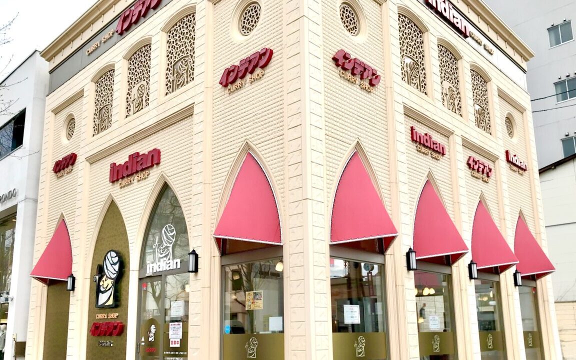 カレーショップインデアン　まちなか店　臨時休業　2026年1月27日（火）～2月5日（木）　店舗改装　お正月　休み　12月31日　大晦日　1月1日　元日　お休み　営業時間　年末年始　営業　電話注文　停止　電話予約　テイクアウト　お持ち帰り　　2025年12月　2026年1月　年末年始　営業　休み　カレーショップ　インデアン　新店舗オープン　新規店舗　オープン　グランドオープン　新規開店　新規オープン　開店　帯広駅周辺　2025年12月オープン　求人情報　インデアンカレー　　期間限定　数量限定　満寿屋商店×藤森商会（カレーショップインデアン）共働企画 コラボ商品開発第３弾　インデアンカレー　ますやパン麦音　ボヌールマスヤ　試験販売スタート　インデアン札内店　インデアンなつぞら店　2025年12月9日（火）～14日（日） 　ますやのパリパリソーセージ　インデアンのマヨタマキーマピザ　インデアンカレーのコロッケバーガー　鉄板ピザ インデアンキーマ　リニューアルオープン　2025年12月5日（金）　冷凍カレー　発送　配送　インデアンまん　販売　インデアン西21条店　〒080-2471 北海道帯広市西２１条南２丁目６−１５２　道の駅おとふけ なつぞらのふる里　〒080-0346 北海道河東郡音更町なつぞら２　駐車場　トイレ　24時間トイレ　防災訓練　全館休業　2025年11月19日（水）　臨時休業　インデアン　満寿屋　豚丼のぶたはげ　帯広グルメ　野菜 インデアン 西21条店　カレーショップインデアン　臨時休業　店内改装のため　2025年1月25日（火）～12月4日（木）まで臨時休業　12月5日（金）より通常営業　カレーショップインデアン　西21条店　〒080-2471 北海道帯広市西２１条南２丁目６−１５２　インデアン MEGAドン・キホーテ 西帯広店　〒080-2471 北海道帯広市西２１条南４丁目１ MEGAドンキホーテ店内　帯広インデアン　帯広カレー　帯広グルメ　帯広ソウルフード　大丸札幌店　いいモノいいコトマルシェ　インデアンカレー実演販売　2025年10月8日（水）～10月13日（祝月）　催事　7階　グルメ　JR札幌駅　限定メニュー　ハンバーグ　2025年8月19日（火）～8月21日（木）　臨時休業　2025年6月1日～8月31日　社内コンテスト　アンケート　キャンペーン　インデアンオリジナルカレー皿(ロゴ付き)が当たる！　　マツコの知らない世界　TBS　2025年5月6日（火）　テレビ放送　ソウルフード　地元民に愛されるローカル飲食チェーン店の世界　2025年5月　ゴールデンウィーク　予約停止　電話　来店　お持ち帰り　臨時休業　2025年5月13日から5月15日　　価格変更　価格値上がり　価格改定　2025年3月10日（月）　臨時休業　2025年2月4日（火）～2月25日（火） 帯広市　閉店　インデアン長崎屋帯広店　カレーショップインデアン　閉店　長崎屋　JR帯広駅エスタ西館　開店　新規オープン　新規開店　新店舗　臨時販売所　冷凍インデアン　ふじもり　帯広駅　インデアンカレー　オープン　イメージ　新球場エスコンフィールド 北海道　ESCON FIELD HOKKAIDO 　北海道　HOKKAIDO BALLPARK F VILLAGE　北海道ボールパークビレッジ　帯広市　北海道　日本ハムファイターズ　3月30日(木)　2023年　開幕戦　インデアンカレー　ふじもり　フード　【冷凍インデアンカレー】POP UP SHOP　オープン　2024年1月18日（木）　お土産　現金のみ　保冷バッグ　保冷剤　テレビ　日村　臨時休業　予約　休み 帯広市　閉店　インデアン長崎屋帯広店　カレーショップインデアン　閉店　長崎屋　JR帯広駅エスタ西館　開店　新規オープン　新規開店　新店舗　臨時販売所　冷凍インデアン　ふじもり　帯広駅　インデアンカレー　オープン　長崎屋　インデアンカレー　カレーショップ　インデアン　帯広市　釧路市 2023年　インデアンカレー　ふじもり　フード　ソウルフード　十勝　冷凍インデアンカレー　長崎屋店　芽室店　21条店　冷凍　お土産　販売開始　新規オープン　開店　道の駅おとふけ なつぞらのふる里　レストラン　限定メニュー　音更町　2024年2月5日（月）プレオープン　冷凍インデアンカレー　通販　ネットショップ　お持ち帰り