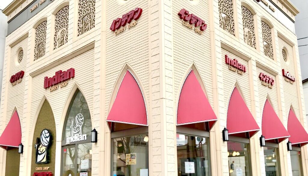 2026年4月1日（水）販売開始　カレーショップ　インデアン　グッズ　福神漬け　ホットオイル　待ちに待った　待望の新発売　インデアングッズ　店舗　 臨時休業　2026年3月18日（水）　カレーショップインデアン　まちなか店　臨時休業　2026年1月27日（火）～2月5日（木）　店舗改装　お正月　休み　12月31日　大晦日　1月1日　元日　お休み　営業時間　年末年始　営業　電話注文　停止　電話予約　テイクアウト　お持ち帰り　　2025年12月　2026年1月　年末年始　営業　休み　カレーショップ　インデアン　新店舗オープン　新規店舗　オープン　グランドオープン　新規開店　新規オープン　開店　帯広駅周辺　2025年12月オープン　求人情報　インデアンカレー　　期間限定　数量限定　満寿屋商店×藤森商会（カレーショップインデアン）共働企画 コラボ商品開発第３弾　インデアンカレー　ますやパン麦音　ボヌールマスヤ　試験販売スタート　インデアン札内店　インデアンなつぞら店　2025年12月9日（火）～14日（日） 　ますやのパリパリソーセージ　インデアンのマヨタマキーマピザ　インデアンカレーのコロッケバーガー　鉄板ピザ インデアンキーマ　リニューアルオープン　2025年12月5日（金）　冷凍カレー　発送　配送　インデアンまん　販売　インデアン西21条店　〒080-2471 北海道帯広市西２１条南２丁目６−１５２　道の駅おとふけ なつぞらのふる里　〒080-0346 北海道河東郡音更町なつぞら２　駐車場　トイレ　24時間トイレ　防災訓練　全館休業　2025年11月19日（水）　臨時休業　インデアン　満寿屋　豚丼のぶたはげ　帯広グルメ　野菜 インデアン 西21条店　カレーショップインデアン　臨時休業　店内改装のため　2025年1月25日（火）～12月4日（木）まで臨時休業　12月5日（金）より通常営業　カレーショップインデアン　西21条店　〒080-2471 北海道帯広市西２１条南２丁目６−１５２　インデアン MEGAドン・キホーテ 西帯広店　〒080-2471 北海道帯広市西２１条南４丁目１ MEGAドンキホーテ店内　帯広インデアン　帯広カレー　帯広グルメ　帯広ソウルフード　大丸札幌店　いいモノいいコトマルシェ　インデアンカレー実演販売　2025年10月8日（水）～10月13日（祝月）　催事　7階　グルメ　JR札幌駅　限定メニュー　ハンバーグ　2025年8月19日（火）～8月21日（木）　臨時休業　2025年6月1日～8月31日　社内コンテスト　アンケート　キャンペーン　インデアンオリジナルカレー皿(ロゴ付き)が当たる！　　マツコの知らない世界　TBS　2025年5月6日（火）　テレビ放送　ソウルフード　地元民に愛されるローカル飲食チェーン店の世界　2025年5月　ゴールデンウィーク　予約停止　電話　来店　お持ち帰り　臨時休業　2025年5月13日から5月15日　　価格変更　価格値上がり　価格改定　2025年3月10日（月）　臨時休業　2025年2月4日（火）～2月25日（火） 帯広市　閉店　インデアン長崎屋帯広店　カレーショップインデアン　閉店　長崎屋　JR帯広駅エスタ西館　開店　新規オープン　新規開店　新店舗　臨時販売所　冷凍インデアン　ふじもり　帯広駅　インデアンカレー　オープン　イメージ　新球場エスコンフィールド 北海道　ESCON FIELD HOKKAIDO 　北海道　HOKKAIDO BALLPARK F VILLAGE　北海道ボールパークビレッジ　帯広市　北海道　日本ハムファイターズ　3月30日(木)　2023年　開幕戦　インデアンカレー　ふじもり　フード　【冷凍インデアンカレー】POP UP SHOP　オープン　2024年1月18日（木）　お土産　現金のみ　保冷バッグ　保冷剤　テレビ　日村　臨時休業　予約　休み 帯広市　閉店　インデアン長崎屋帯広店　カレーショップインデアン　閉店　長崎屋　JR帯広駅エスタ西館　開店　新規オープン　新規開店　新店舗　臨時販売所　冷凍インデアン　ふじもり　帯広駅　インデアンカレー　オープン　長崎屋　インデアンカレー　カレーショップ　インデアン　帯広市　釧路市 2023年　インデアンカレー　ふじもり　フード　ソウルフード　十勝　冷凍インデアンカレー　長崎屋店　芽室店　21条店　冷凍　お土産　販売開始　新規オープン　開店　道の駅おとふけ なつぞらのふる里　レストラン　限定メニュー　音更町　2024年2月5日（月）プレオープン　冷凍インデアンカレー　通販　ネットショップ　お持ち帰り