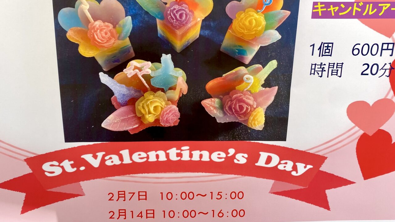 アトリエのんのん 北海道立十勝エコロジーパーク キャンドル キャンドル作り ワークショップ 子ども 大人 日本、〒080-0263 北海道河東郡音更町十勝川温泉南18丁目1 Valentineイベント バレンタイン バレンタインキャンドル 2026年2月14日(土)10時~16時 2月15日(日) イベント エコパ 雪だるまコンテスト エコパ冬まつり