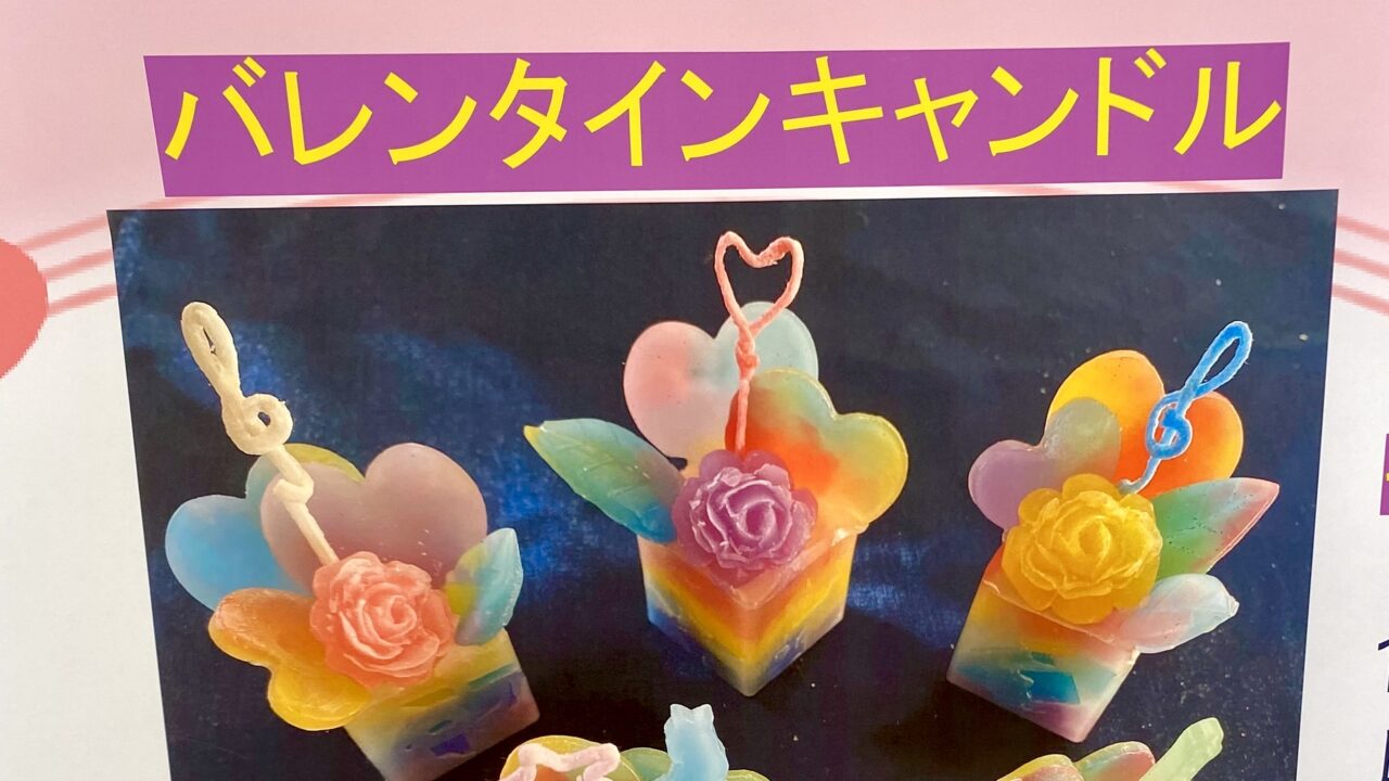 アトリエのんのん 北海道立十勝エコロジーパーク キャンドル キャンドル作り ワークショップ 子ども 大人 日本、〒080-0263 北海道河東郡音更町十勝川温泉南18丁目1 Valentineイベント バレンタイン バレンタインキャンドル 2026年2月14日(土)10時~16時 2月15日(日) イベント エコパ 雪だるまコンテスト エコパ冬まつり