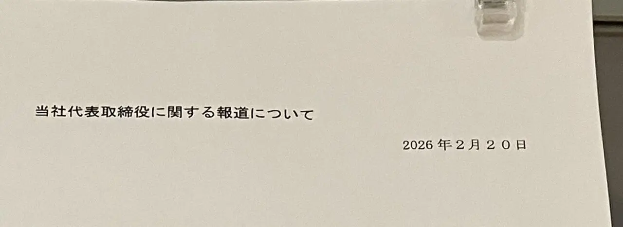 株式会社トーシン 社長 盗撮 書類送検 2026年2月20日 北海道帯広市 本社 臨時休業 営業再開未定 2026年2月22日 当社代表取締役に関する報道について 【お知らせ/お詫び】という案内が設置 諸般の事情により、当面の間、休業とさせていただきます。 営業再開につきましては、現時点では未定です。 2025年4月18日(金)に、リニューアルオープンするのは、イオン帯広店内の「#C-pla イオン帯広店」 住所は〒080-8531 北海道帯広市西4条南20丁目1 イオン帯広 2階 リニューアルオープン後は2階から1階にお引越し 設置ボックス数は410種類から500種類へ ラインナップも豊富です ガチャガチャ カプセルトイ専門店 シープラ イオン帯広店 ご当地限定 シープラ限定 カプセルトイ オープン 駐車場