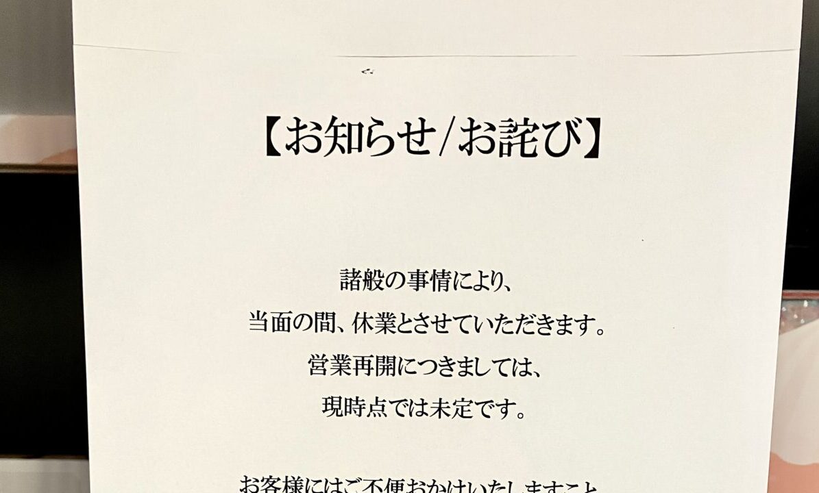 株式会社トーシン　社長　盗撮　書類送検　2026年2月20日　北海道帯広市　本社　臨時休業　営業再開未定　2026年2月22日　当社代表取締役に関する報道について　【お知らせ/お詫び】という案内が設置　諸般の事情により、当面の間、休業とさせていただきます。　営業再開につきましては、現時点では未定です。　　2025年4月18日（金）に、リニューアルオープンするのは、イオン帯広店内の「#C-pla イオン帯広店」　住所は〒080-8531 北海道帯広市西４条南２０丁目１ イオン帯広 2階　リニューアルオープン後は2階から1階にお引越し　設置ボックス数は410種類から500種類へ　ラインナップも豊富です　ガチャガチャ　カプセルトイ専門店　シープラ　イオン帯広店　ご当地限定　シープラ限定　カプセルトイ　オープン　駐車場
