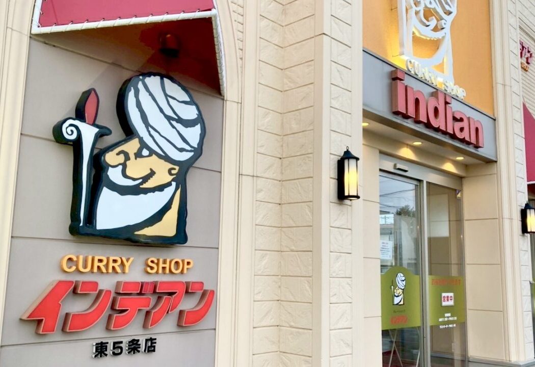 臨時休業　2026年3月18日（水）　期間限定　数量限定　満寿屋商店×藤森商会（カレーショップインデアン）共働企画 コラボ商品開発第３弾　インデアンカレー　ますやパン麦音　ボヌールマスヤ ナン　インデアンカレー　藤森商会　札内店　エスタ店　まちなか店　東5条店　〒089-0538 北海道中川郡幕別町札内共栄町１７６−５　〒080-0805 北海道帯広市東５条南１２丁目　ますやパリパリソーセージ　十勝産小麦のますやナン　ハーフサイズ　小さい　期間限定　2026年2月16日（木）～3月29日（日）　一番美味しいインデアンはどこ　インデアンルー　野菜ルー　ベーシックルー　トッピング　エビ　チーズ　エッグ　カツ　コロッケ　福神漬け　帯広のソウルフード　味違う　帯広グルメ　帯広観光　食べた方がいいもの　帯広ランチ　帯広ディナー　帯広カレー　帯広名物　　