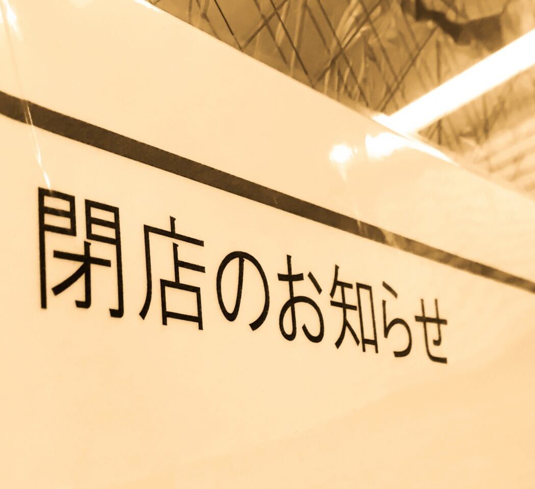地粉麺皮房 小麦の木　2026年7月中旬閉店　閉店予定　クローズ　新店舗　別の店舗　　閉店日　次の店舗　開店　ラーメン　中華　創作料理　帯広グルメ　常盤通　おびひろ動物園　〒080-0028 北海道帯広市西１６条南６丁目３０−２３　わかばビル1階　十勝産小麦を使用した自家製の地粉無かん水中華麺も人気がある　地粉麺皮房 小麦の木　ランチョエルパソ　BOOK cafe&bar Sen