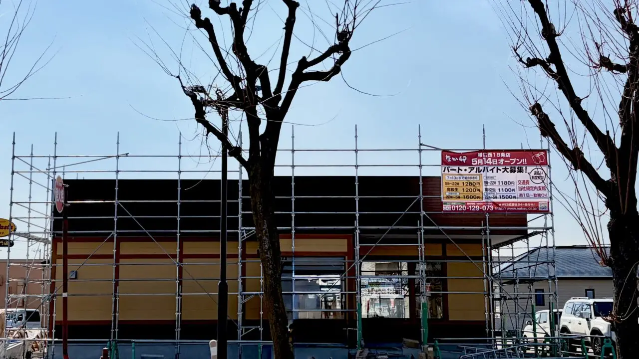 なか卯 帯広白樺店 〒080-0051 北海道帯広市白樺16条西2丁目2−4 閉店 2026年4月27日(月)15時をもって閉店 ドリームタウン白樺 白樺通り Opt LABEL 帯広店 はま寿司 帯広西店、〒080-0028 北海道帯広市西18条南4丁目1−24 なか卯 帯広西18条店 2026年5月14日(木)オープン 近隣店舗 なか卯 38号帯広西4条店 〒080-0034 北海道帯広市西四条北1-8 24時間営業 オープン 新規オープン 開店 新規開店 新店舗 新築オープン