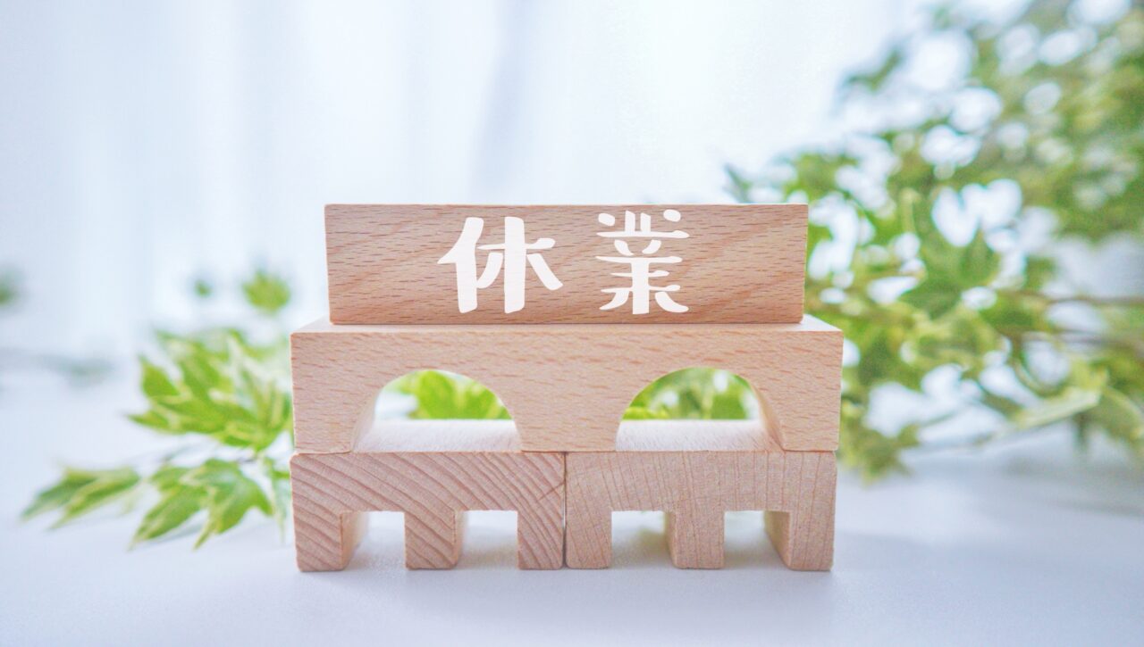 居酒屋あまやどり 一時休業 休業 臨時休業 〒080-0027 北海道帯広市西17条南5丁目31−3 帯広グルメ 十勝グルメ 北海道グルメ 帯広居酒屋 常盤通 帯広市立帯広第八中学校 帯広市立若葉小学校